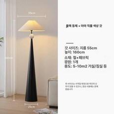 모던 플로어램프 스탠드조명 포스트 거실 침실 소파 원통 블랙, 9.검정색본체+베이지갓+B