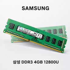 삼성 삼성 DDR3 4G PC3 12800U 램 데스크탑, 양면, 1개, DDR3 4GB 12800U 양면