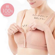 일본수입정품 모유 수유중이거나 어깨가 불편할 때 편리한 앞트임 브라 고급 순면 브라