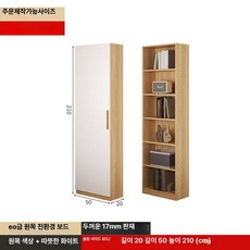 제프노 코너옷장 미니옷장 간이옷장 원룸옷장, 2도어, 좁은 사이드 캐비닛 20cm