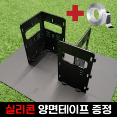 야무진형제 배달통 자석 파티션 바닥판 포함, 4장, 50x46