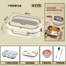 不鏽鋼保溫飯盒食品級學生族上班族便當盒微波爐可加熱餐盒批發, 1個, 【米白】保溫飯盒5格+湯碗+保溫袋