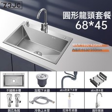 Z3JC 304不鏽鋼水槽廚房洗菜盆大單槽臺下洗碗槽家用加厚洗菜池水池, 特惠款68X45【奧氏不鏽鋼】:如圖, 1個