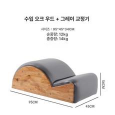 아크바렐 필라테스 근력 보정 완화기 허리 트레이닝 바렐 스트레칭 프린트 소도구 근력운동, 1개, 러버우드 프리미엄그레이+마이크로화이버 가죽