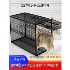 고양이 포획틀 자동 길고양이 구조 덫 대형 철장, 1개, A_3호 고양이 바구니 2kg