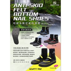 桃園東區釣具 HR GB-20101 切紋毛氈釘底防滑鞋，毛氈釘底，超強防滑，釣魚專用, 紅,25