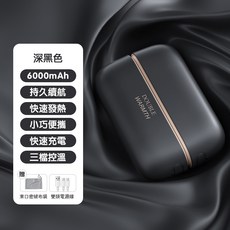 磁吸暖手寶 6000mAh 3檔調溫 雙面恆溫 Type-C充電, 【深黑色】, 二合一磁吸