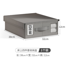 米白中號收納盒 52*40*20cm 牛津布衣物整理箱 可疊放收納櫃, 無紡布四件套-灰拉絲