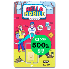 엘지 헬로비전 헬로모바일 nfc 유심, 1개, 무제한, 11111일