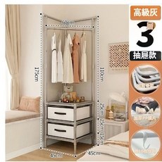 轉角三角衣帽架 掛衣架 轉角衣架 三角衣架臥室落地掛衣神器 三角衣帽架 衣架 多功晾衣架 衣櫃衣櫥, 高級灰+三層抽屉款+10个挂钩【衣帽架