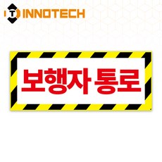 보행자통로 바닥용 스티커 미끄럼방지 논슬립코팅 S131-1 2EA 1SET(400mmX250mm), 화이트계열, 1개