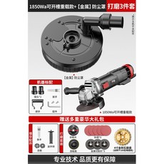 電鑽變角磨機轉換頭組 切割/粗刨/無塵刨牆/磨牆/磨地混凝土打磨神器, 1個, 100型角磨機+防塵罩+打磨3件套