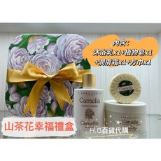 山茶花幸福禮盒 附禮盒提袋 沐浴露 潤膚霜 植物皂 方巾, 1個