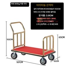 호텔 카트 웨건 트롤리 캐리어 벨보이 수화물 운반 고급, 1개, 저소음 대형 블랙 휠 스타일 두꺼운 버전