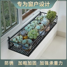 鐵藝窗台花架 專為窗戶設計 防鏽加固, 1個, 120.20.12厘米