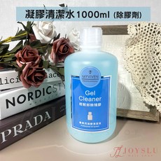 MYVIVEN 邁葳雅 凝膠清潔液 台灣製 美甲清潔卸甲, 1個, 邁葳雅_清潔水_1000m
