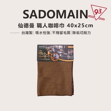 仙德曼 咖啡巾 吸水毛巾 清潔布 1入裝 抹布 清潔用品 配件, 1個, 3入裝