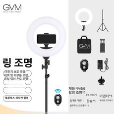 영상촬영장비 유튜브촬영장비 GVM-TL 15RS, 1개, 듀얼 컬러 14인치 링 조명 기본
