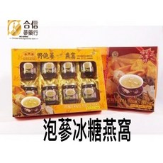 【合信蔘藥】冰糖燕窩-野泡蔘燕窩8瓶*盒/純品堂-品質保證, 1個, 野泡蔘冰糖燕窩