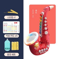 어린이 취주악기 색소폰 장난감 교육용 리듬 연습 풍선 트럼펫형, C타입 레드(충전)
