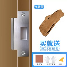 門框破損修補膠 泥室內修門 臥室木門鎖槽 螺絲孔洞修復神器, 【水晶黃膠泥200克（A+B）】送工具, 水晶黃