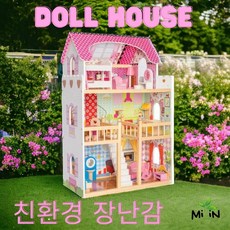 인형의 집 인형 하우스, 70-34-20, 1개
