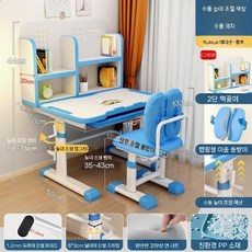 2026년 신형 어린이 초등학생 공부용 높이조절 책상 의자 세트, 파란색 책장+손잡이+더블백