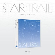 [CD] 스텔라이브 (STELLIVE) - STELLIVE 1st Album [ STAR TRAIL ] (Rin Ver.) : MV 아트북 + 윙 + ID ...