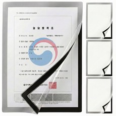 픽커리 무타공 부착식 자석 상장 액자 프레임, 4개, 실버