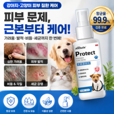 강아지 고양이 피부병 스프레이 강아지 고양이 곰팡이 피부염 강아지 고양이 문제성 피부병 스프레이, 1개, 50ml