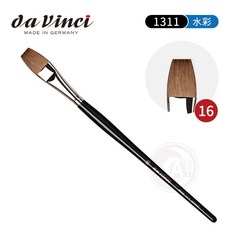 da Vinci 1311 系列 平頭水彩筆 專家級 純柯林斯基紅貂毛, 1個, 16號