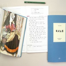 스토어-이유 학생용독서노트 웨이크업 더메모 초등 독서노트 블루