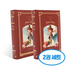 빨간머리앤 한 문장 일기 365 days 2권세트, 2개, 레드