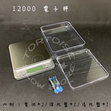 慢慢爬 不鏽鋼電子秤 中文版精密電子秤 料理 烘焙 分裝 3000g/0.1g, I-2000電子秤（有盒損，介意勿拍）