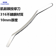 moenmedic 筋膜按摩刀, 銀色, 1個