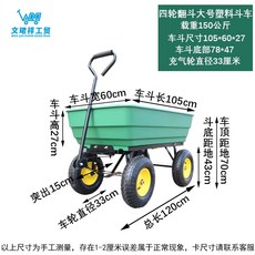 손 수레 운반차 카트 핸드카 가든 리어카 구루마, C. 대형 덤프트럭 팽창식 휠, 1개