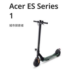 Acer 電動滑板車ES Series 1 黑色，輕巧便攜，智能控制，安全耐用, 1個, 黑色