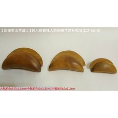 佳樺 正天然檀香味梢楠木博杯 擲筊擺飾, 1對, 小號一對5cm天然梢楠木博杯