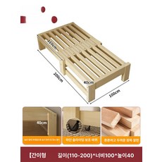 평상형 보조 침대 싱글 접이식 프레임, 원목100x