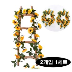 1+1 플라워 장식 조화 꽃넝클 1세트, 2개, 해바라기