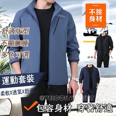台灣出貨 L-5XL 男士運動三件套：秋季長袖大碼運動套裝