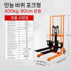 ZIPIA 지게차 상하차 공사장 트레일러 중장비, O. 400KG유니버설휠-0.9m포크