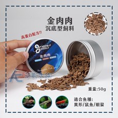 TEAM PRO 金肉肉沉底型飼料, 1個