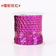 臺灣熱賣 台灣熱銷 亮片花邊輔料亮片條帶服裝舞臺表演亮片diy手工裝飾品配件材料拍照 馬卡龍, 鐳射玫紅