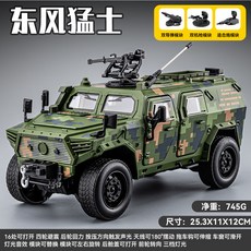 전쟁 피규어 모형 밀리터리 전투함 군인 동풍맹석 합금 차량 장식품 장갑 오프로드 군용 참전 용사 기념품., [07] 1:32 동풍전사 [사막황색], [01] 오프로드 차량