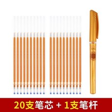 新品 書寫金色筆練字抄寫復古燙金筆閃光流沙替換筆芯檀香硬筆 副廠商品, 金色筆桿1支+20支筆芯0.8mm, 1個