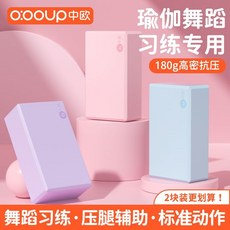 初學者入門EVA瑜伽磚 瑜伽練習磚 瑜伽輔具 加厚防滑輕便瑜珈磚, 1個, 高密度180g【一塊裝】,純色款-可愛粉