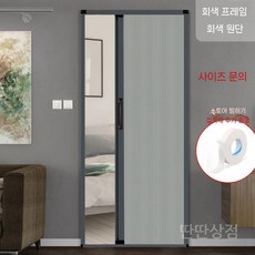 자바라문 칸막이 슬라이딩 주름문 자바라 중문 슬라이드문 파티션 홀딩도어 커튼, g. 그레이 테두리 그레이 원단