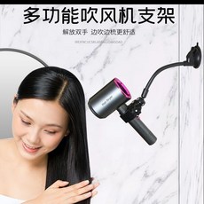 浴室吹風機支架 衛生間免打孔電吹風置物架 壁掛吹風筒架, 1個, 小吸盤支架