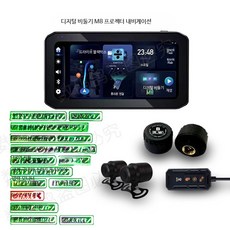 블랙박스 방수 기능 오토바이용 스마트 내비게이션 공기압 모니터링 시스템, 블랙 M8 표준 내비+듀얼 1080P+압력, 1GB